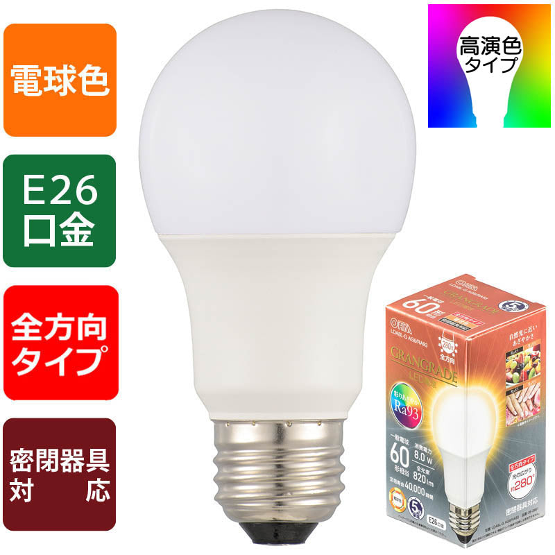 LED電球「GRANGRADE」(60形相当/Ra93/820lm/電球色/E26/全方向配光280°/密閉形器具対応)_06-3861_LDA8L-G AG6/RA93_OHM(オーム電機)